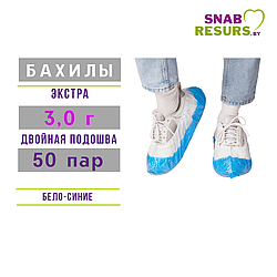 Бахилы п/э Экстра, двойная подошва, 50 пар, бело-голубые