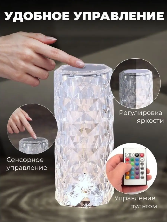 Настольная USB лампа - ночник Rose Diamond table lamp (16 цветов, пульт ДУ) - фото 2 - id-p223271835