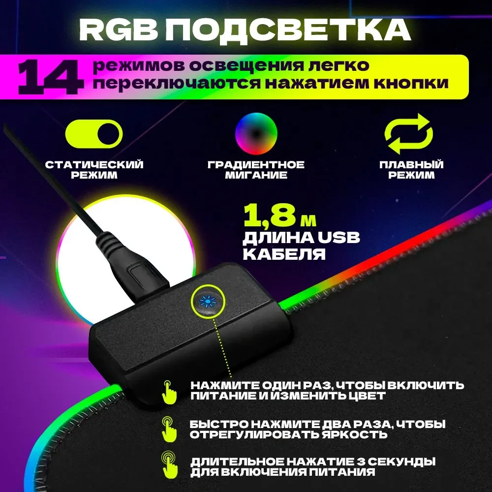 Коврик для мышки с LED подсветкой Rasure RS-02 (35 *25 см) - фото 4 - id-p223271985