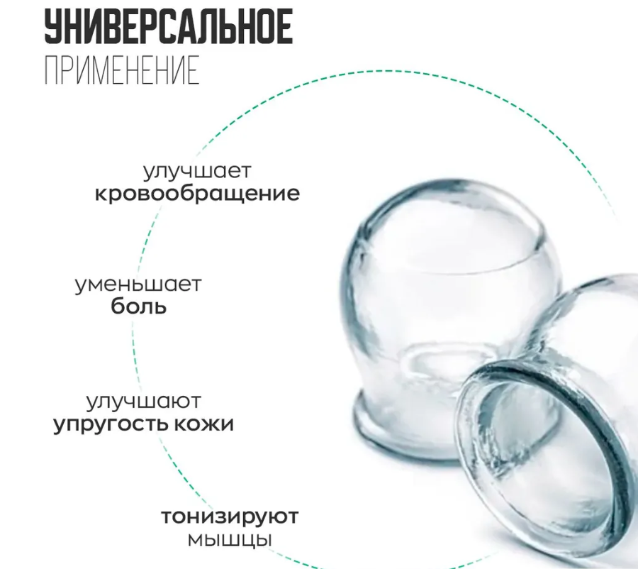 Банки стеклянные вакуумные для массажа и хиджамы 15в1 / Подарочный набор - фото 7 - id-p223273858