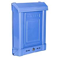 Ящик почтовый пластиковый с металлическим замком (синий)