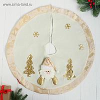 Юбка новогодняя под елку"Дед Мороз и ёлочки" d-58 см бело-золотой 4323074