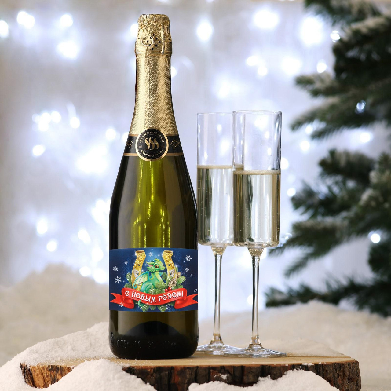 Наклейка на бутылку «Шампанское новогоднее» подкова с драконом 12х8 см 9750721 - фото 1 - id-p223275873