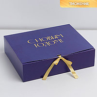 Коробка складная подарочная «С новым годом» тиснение 31×24,5×9 см 7779464