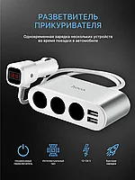 Автомобильная зарядка HOCO Z13 2xUSB