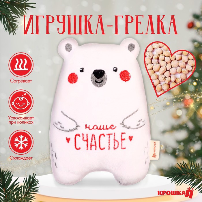 Грелка с вишневыми косточками «Мишка» - фото 1 - id-p223279505