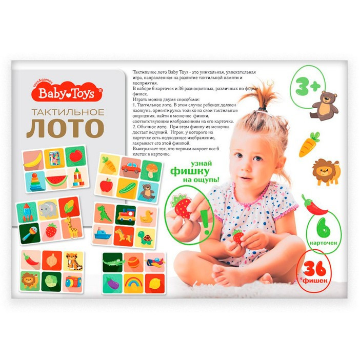 Лото Baby Toys «Тактильное» - фото 4 - id-p223279378