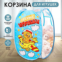 Корзина для игрушек "Любимые игрушки" с ручками, 34×34×57 см