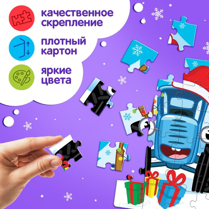 Адвент-календарь «Встречаем Новый год с Синим трактором», 11 пазлов и игрушка - фото 5 - id-p223286936