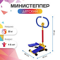 Министеппер детский ONLYTOP, 4-8 лет