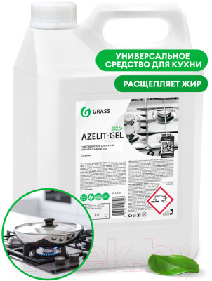 Чистящее средство для кухни Grass Azelit-gel / 125239 - фото 2 - id-p223288742