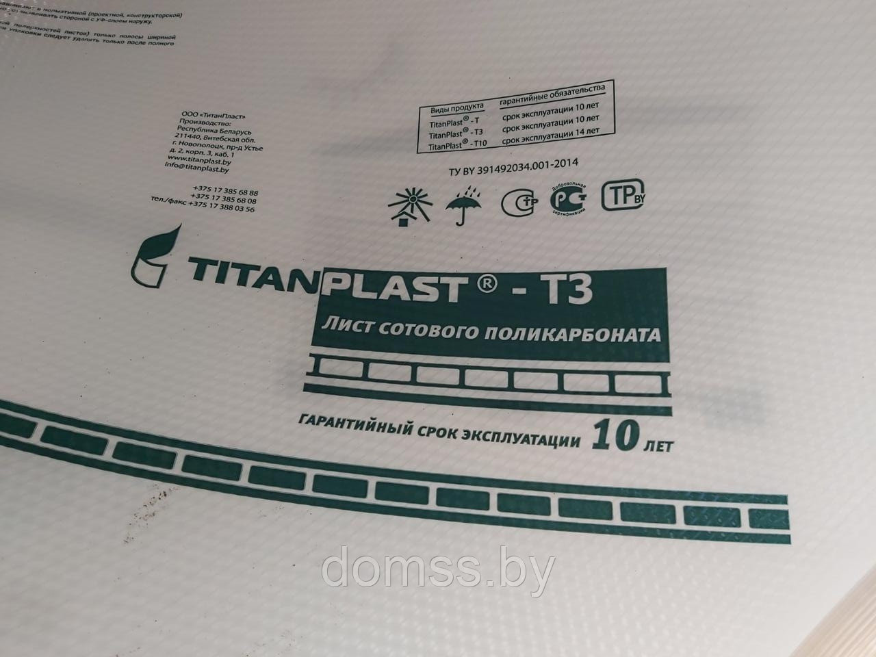 Сотовый поликарбонат тепличный 4мм(0.55кг/м2) "TITANPLAST" 2,1*6м - фото 9 - id-p1797611