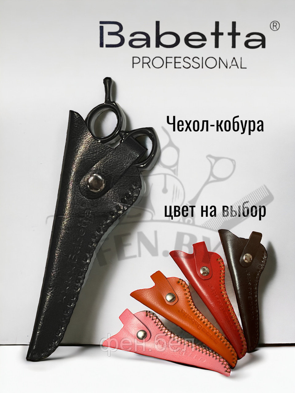 Ножницы парикмахерские Babetta прямые 5.5 серия Black - фото 3 - id-p223295448