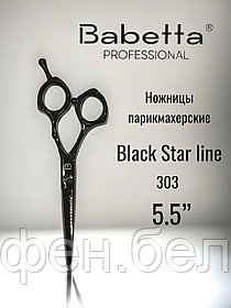 Ножницы парикмахерские Babetta прямые 5.5 серия Black