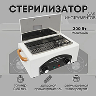 Сухожар (сухожаровой шкаф) для маникюра СН-360T, стерилизатор для инструментов