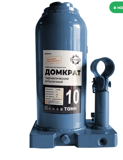 Домкрат гидравлический GEARSEN 10,0 т, (GHJ 100)