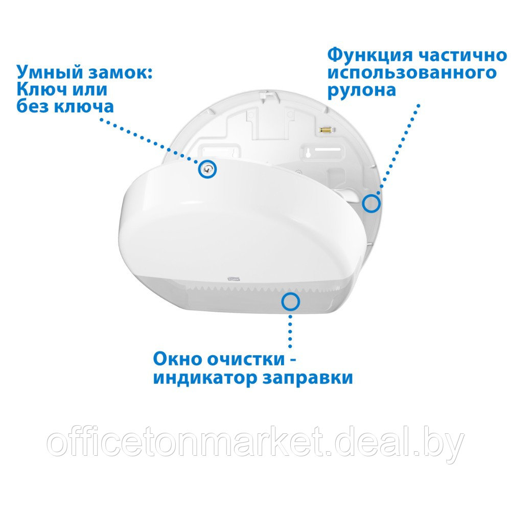 Диспенсер для туалетной бумаги в мини рулонах Tork "Т2", ABS-пластик, белый (555000-38) - фото 5 - id-p137122774