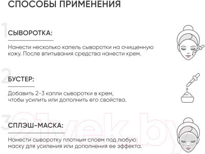 Набор косметики для лица Icon Skin Boost Your Skin Для всех типов кожи - фото 7 - id-p223299438