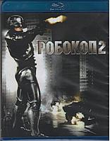 Робокоп 2 (BLU RAY Видео-фильм)