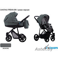 Детская коляска 2 в 1 AROTEAM Santino PRIMA (100% экокожа) 01 рама черная