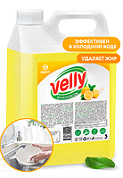 Средство для мытья посуды "Velly лимон" 5 л. ЦЕНА БЕЗ УЧЕТА НДС.