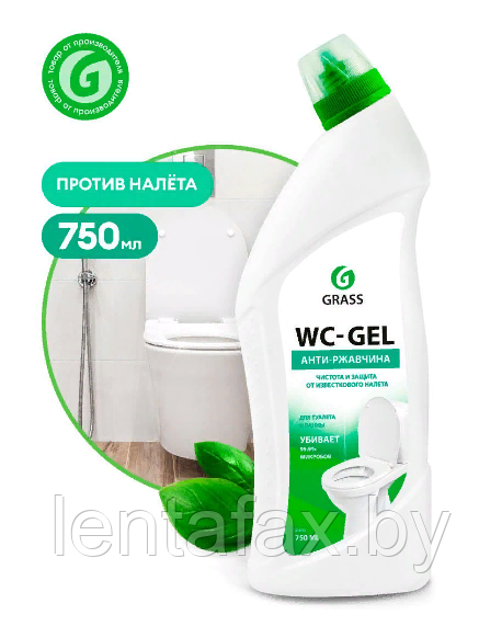Средство чистящее для унитазов WC-Gel 750мл. Цена без учета НДС 20% - фото 1 - id-p92367627