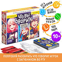 Коммуникативная настольная игра "Что вы говорите? Anime style", 100 карт, 10+