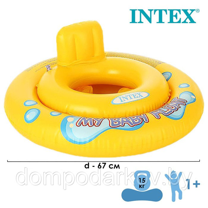 Круг для плавания My baby float, с сиденьем, d=67 см, от 1-2 лет, 59574NP INTEX - фото 3 - id-p126505298