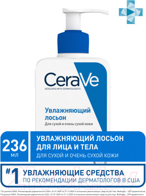 Набор косметики для лица CeraVe Пенка для нормальной и сухой кожи+Лосьон для сухой кожи - фото 7 - id-p223310541