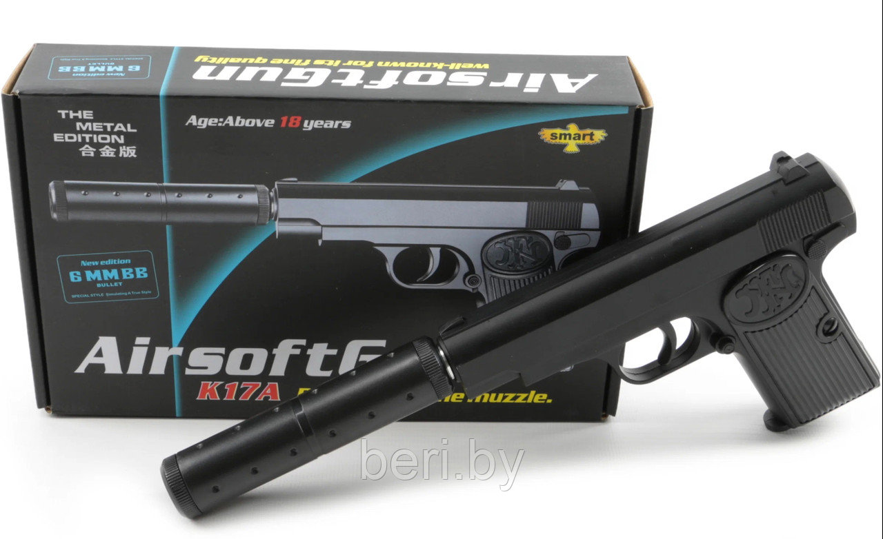 Пистолет детский пневматический с глушителем K17SE Air soft Gun - фото 1 - id-p223312141