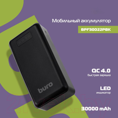 Портативное зарядное устройство Buro BPF30D 30000mAh - фото 4 - id-p223311512