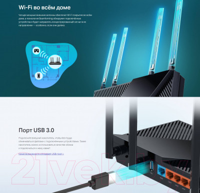 Беспроводной маршрутизатор TP-Link Archer AX55 - фото 4 - id-p223318376