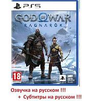 Sony GOD OF WAR RAGNAROK (PS5) РУССКАЯ ОЗВУЧКА !!! Полностью на русском !!!