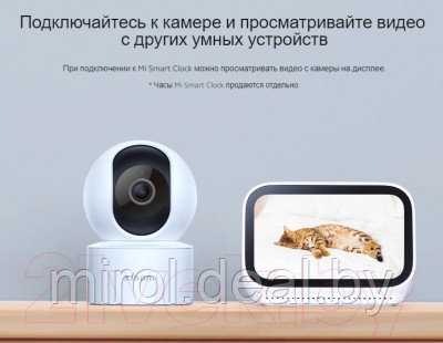 IP-камера Xiaomi Mi Smart Camera C200 MJSXJ14CM / BHR6766GL - фото 8 - id-p223333620