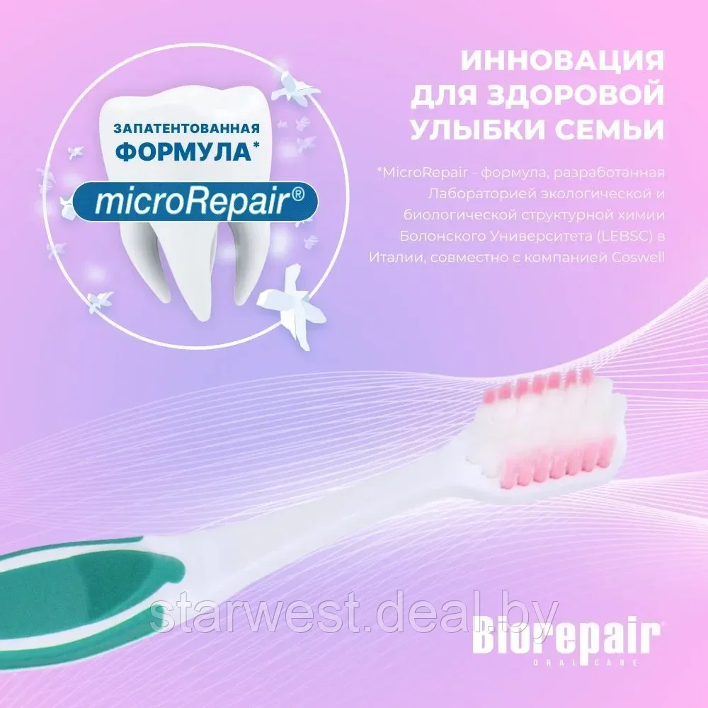 Biorepair Curve Toothbrush Super Soft / Ультра Мягкая Зубная щетка изогнутая мануальная / механическая - фото 4 - id-p223333756
