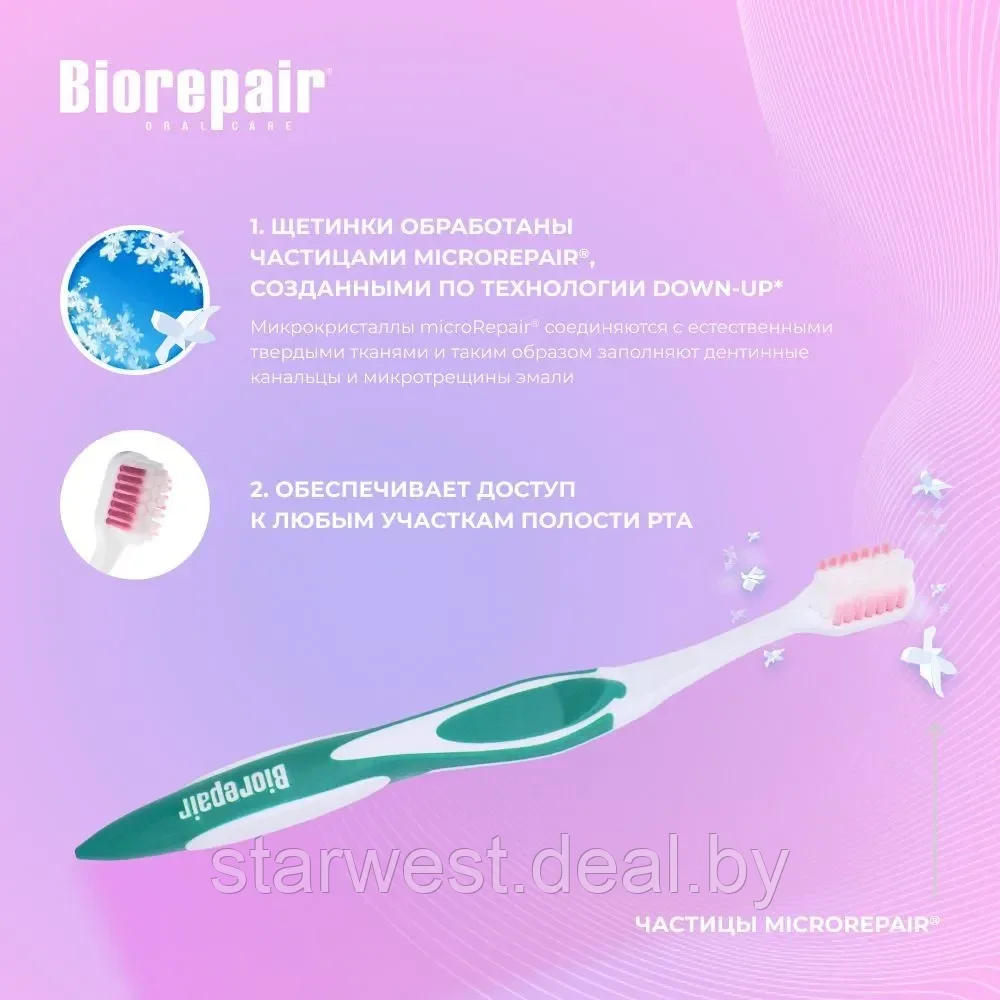 Biorepair Curve Toothbrush Super Soft / Ультра Мягкая Зубная щетка изогнутая мануальная / механическая - фото 6 - id-p223333756