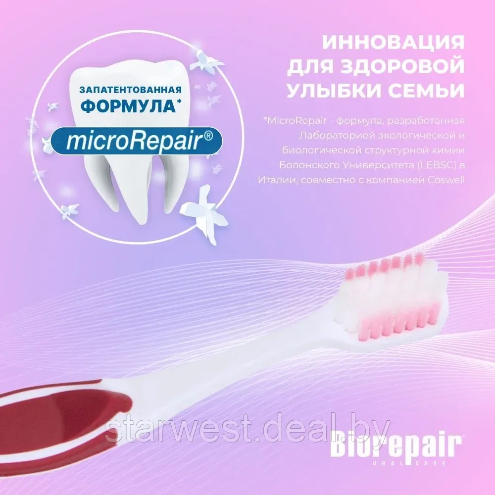 Biorepair Curve Toothbrush Super Soft / Ультра Мягкая Зубная щетка изогнутая мануальная / механическая - фото 4 - id-p223333843