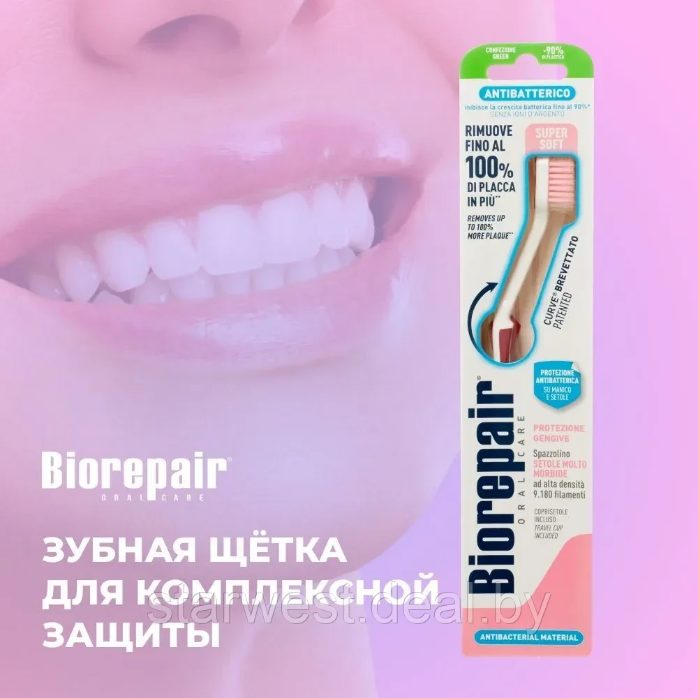 Biorepair Curve Toothbrush Super Soft / Ультра Мягкая Зубная щетка изогнутая мануальная / механическая - фото 7 - id-p223333843
