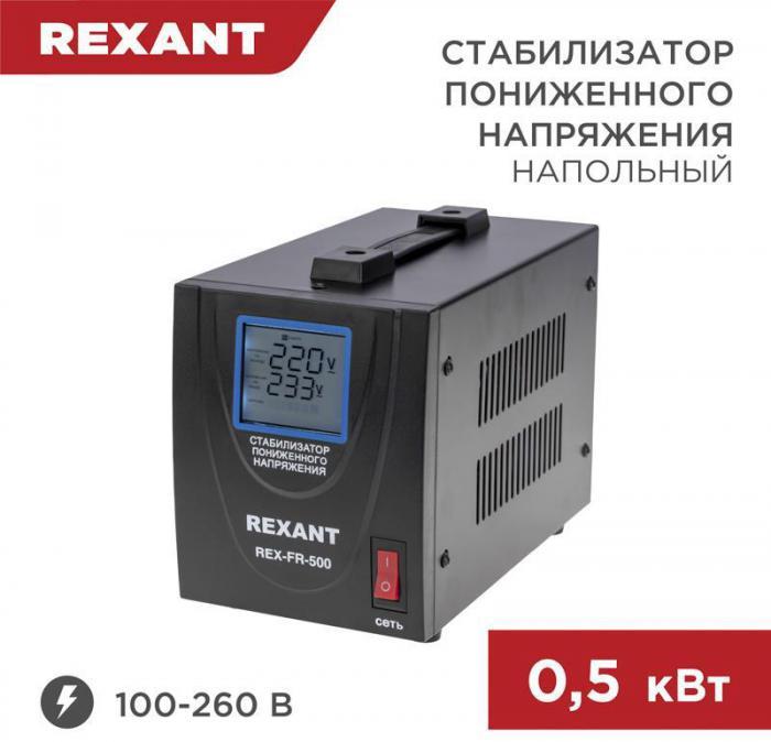 REXANT (11-5019) REX-FR-500 черный - фото 1 - id-p223343585
