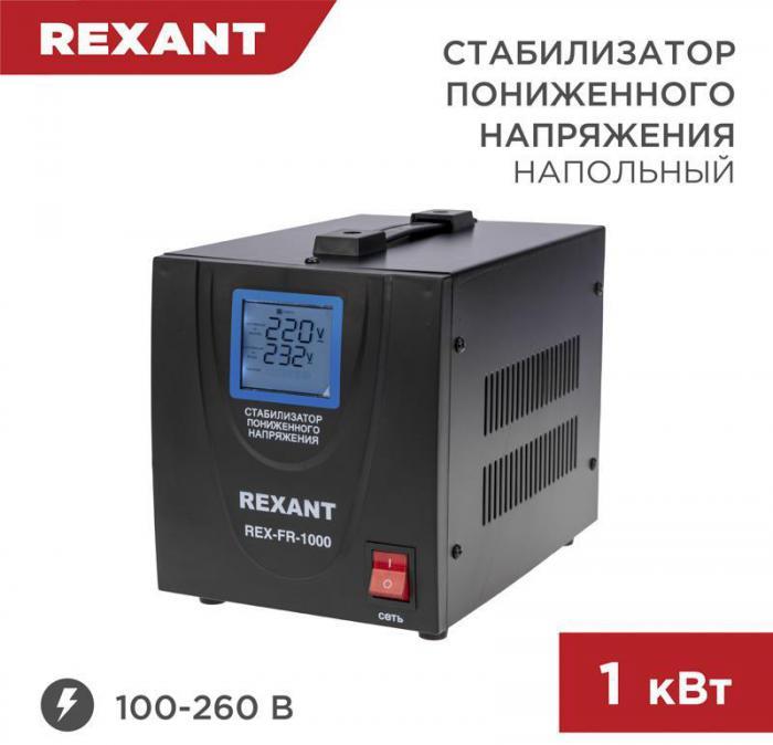 REXANT (11-5021) REX-FR-1000 черный - фото 1 - id-p223343586
