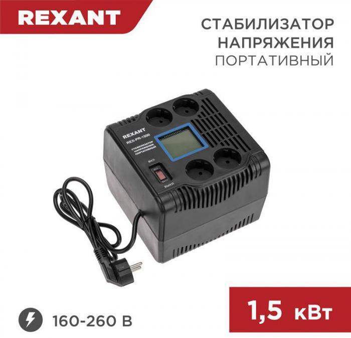 REXANT (11-5031) REX-PR-1500 черный - фото 1 - id-p223343593