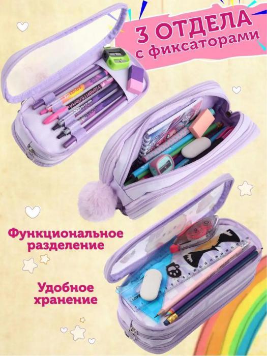 Большой прозрачный пенал для ручек и карандашей девочек трехсекционный школьный на 3 отделения фиолетовый - фото 3 - id-p223343652