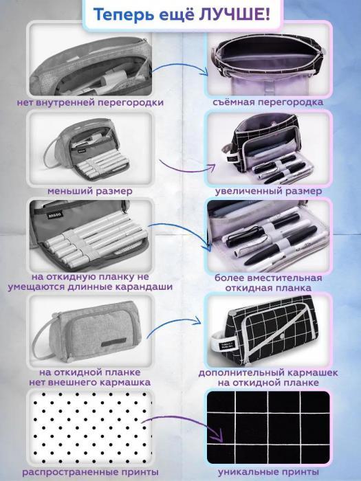 Пенал школьный в клетку 2 отделения большой с двумя молниями эстетичный модный клетчатый для девочки подростка - фото 3 - id-p223343666