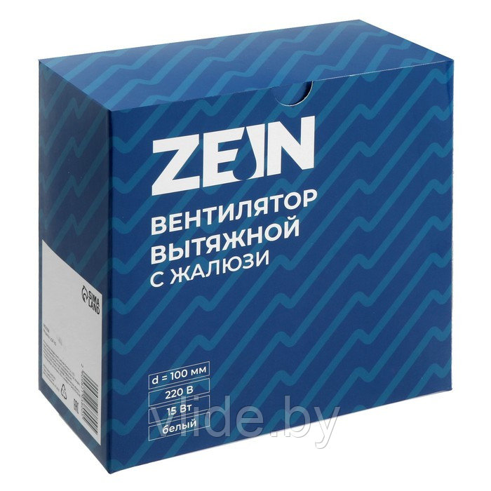 Вентилятор вытяжной ZEIN LOF-10, d=100 мм, 220 В, 15 Вт, с жалюзи, белый - фото 5 - id-p223343990