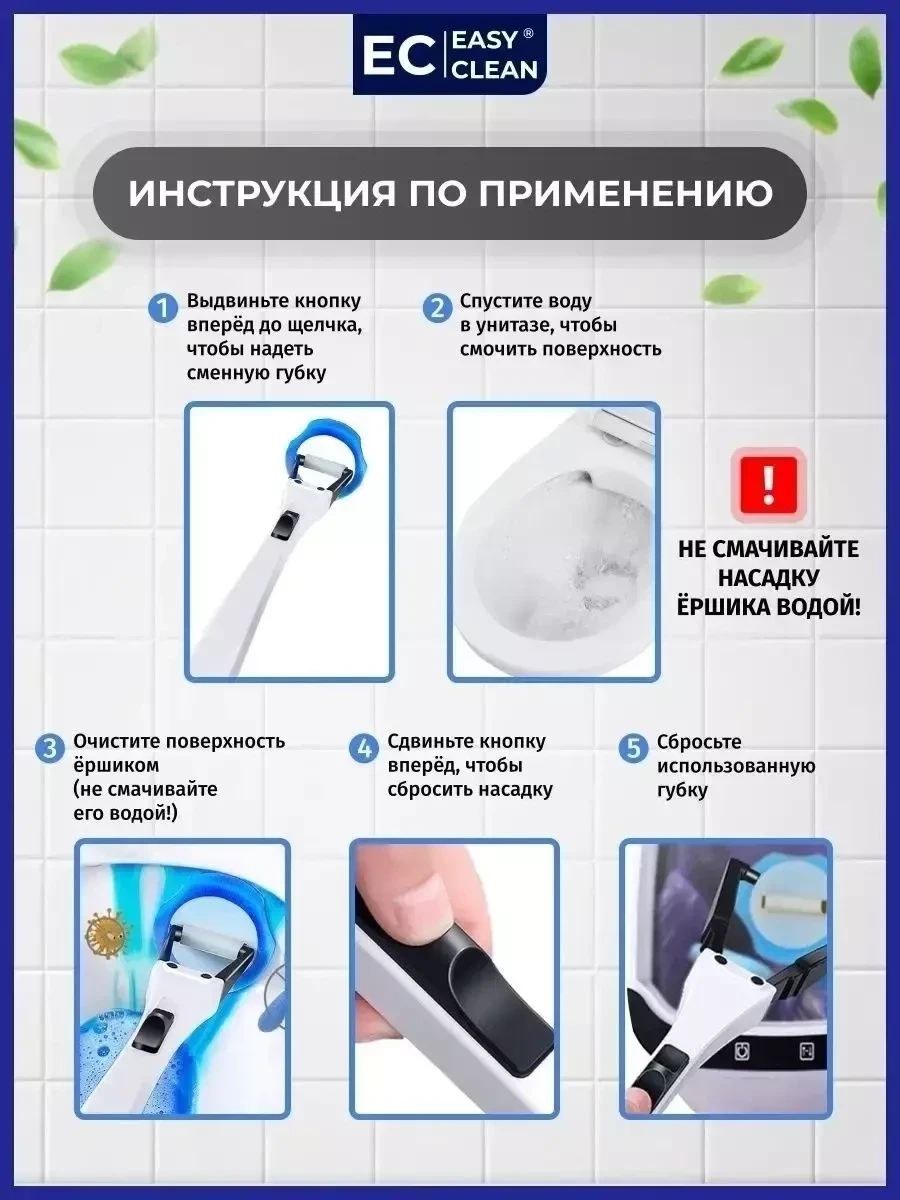 Ершик для унитаза Easy Clean с моющим средством и насадками - фото 4 - id-p223345979