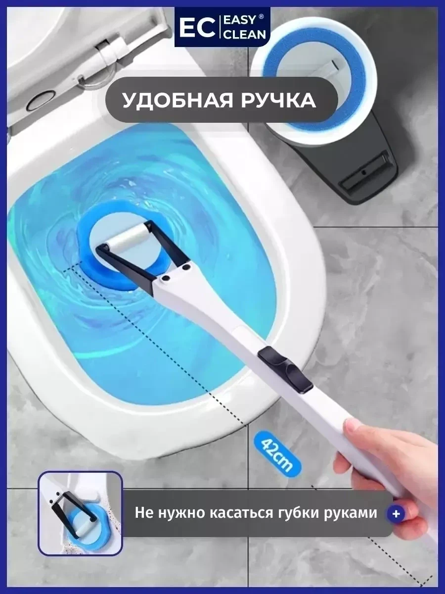 Ершик для унитаза Easy Clean с моющим средством и насадками - фото 5 - id-p223345979