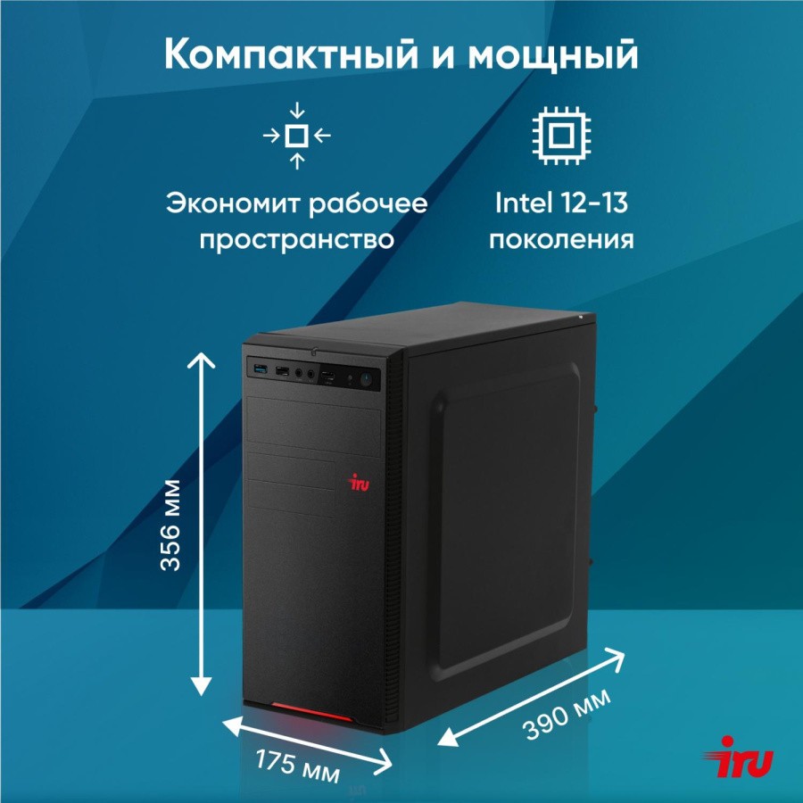 ПК IRU Home 310H6SE MT i3 12100 (3.3) 8Gb SSD256Gb UHDG 730 Free DOS GbitEth 400W черный (1994638) - фото 1 - id-p223348016