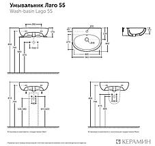 Умывальник керам. с креплением Лаго 55 с/о белый с1, фото 3