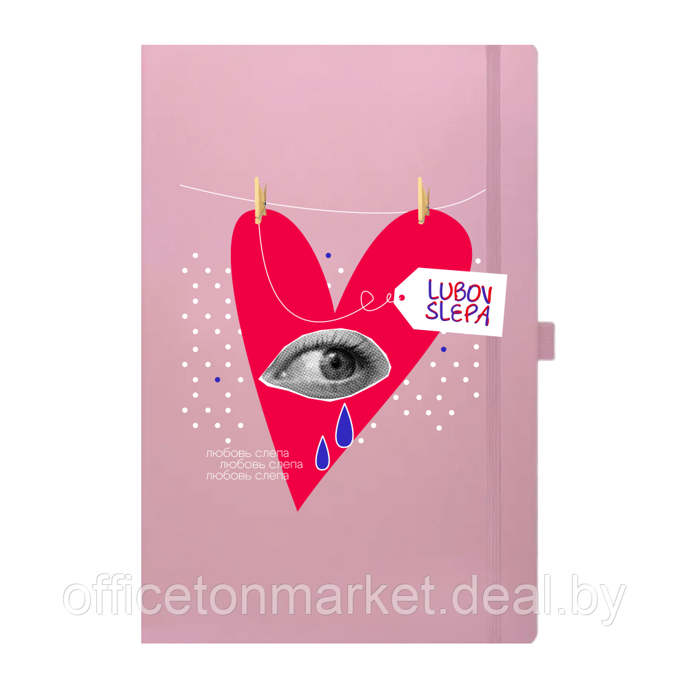 Скетчбук "Sketchmarker. Любовь слепа", 80 листов, нелинованный, розовый - фото 1 - id-p223085863
