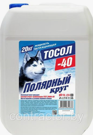 Тосол Полярный круг А-40М (20Л.)